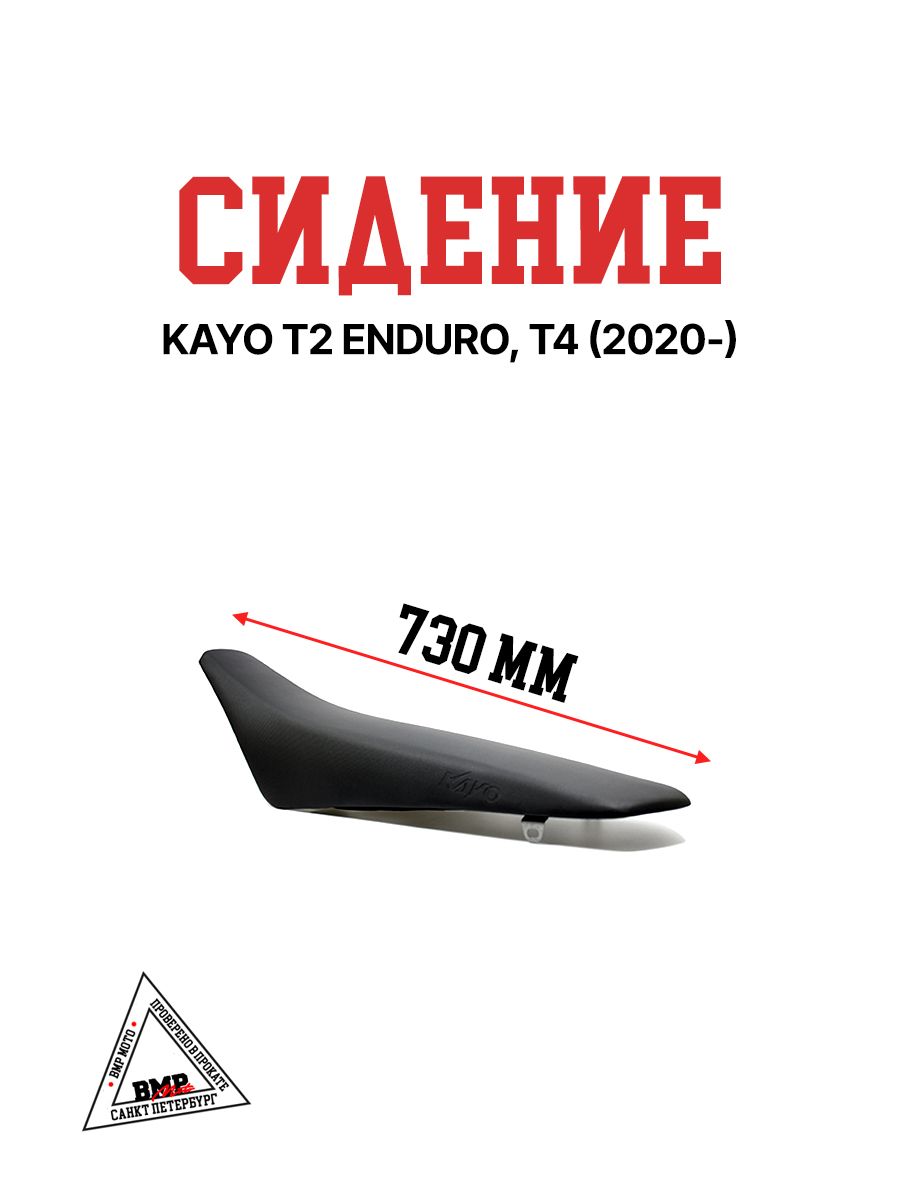 Сидение KAYO SX50-A - купить по низким ценам в интернет-магазине OZON (108382847