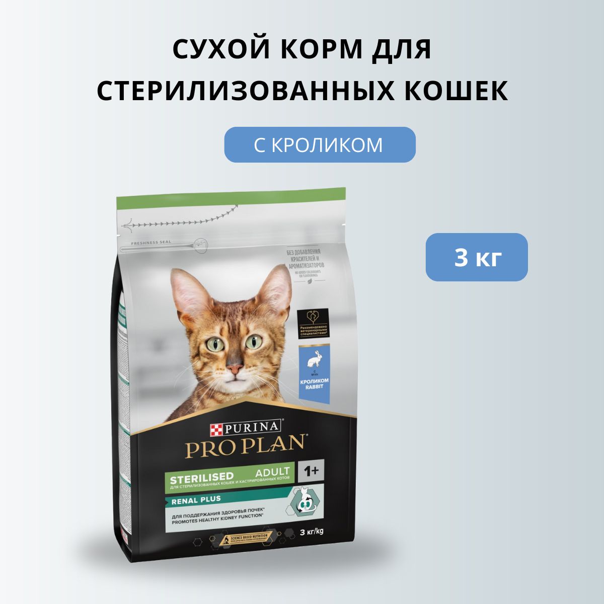 Купить Корм Pro Plan Для Котят