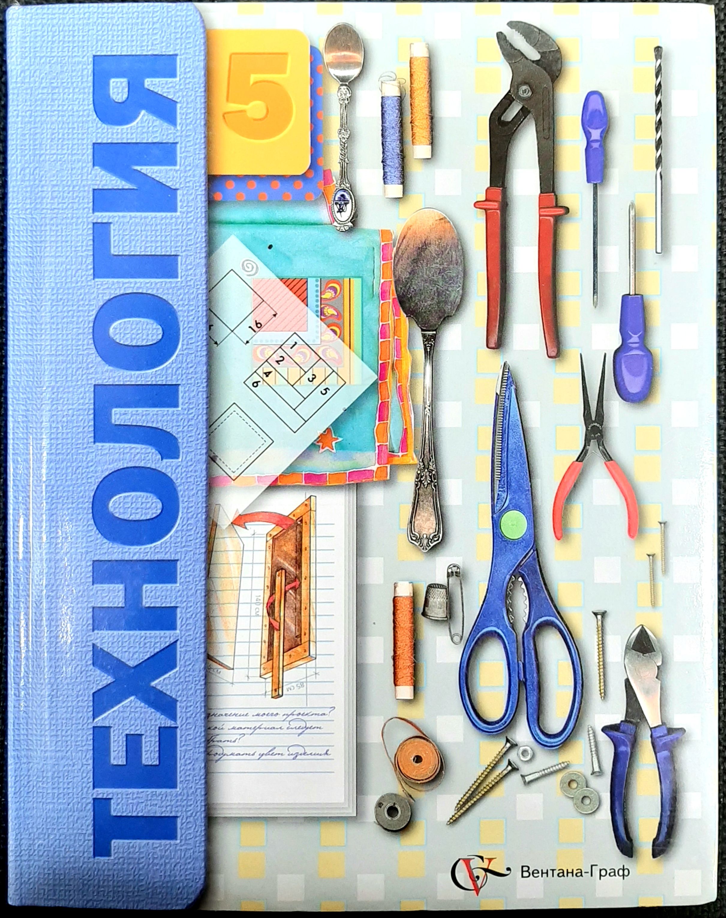 Предмет технология в 10 классе. Стихи про предмет технологию. Предмет технология в 10 классе. Общая характеристика образовательной программы. Технология предмет.