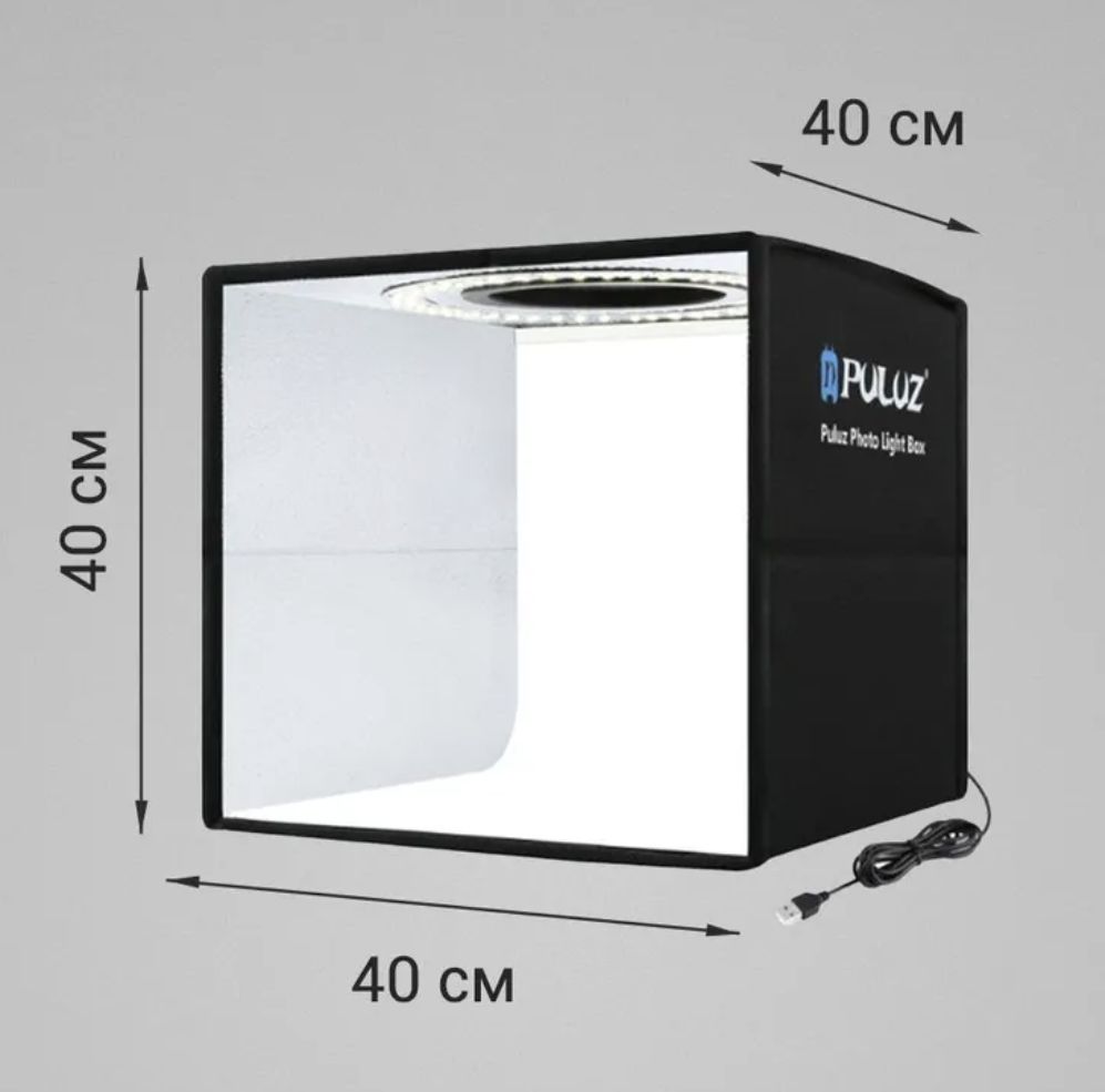 ФотобоксдляпредметнойсъемкисLEDподсветкой40х40см+6цветовфотофонов/Лайтбокс