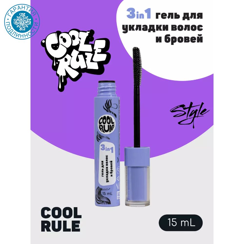 Cool rule гель для укладки