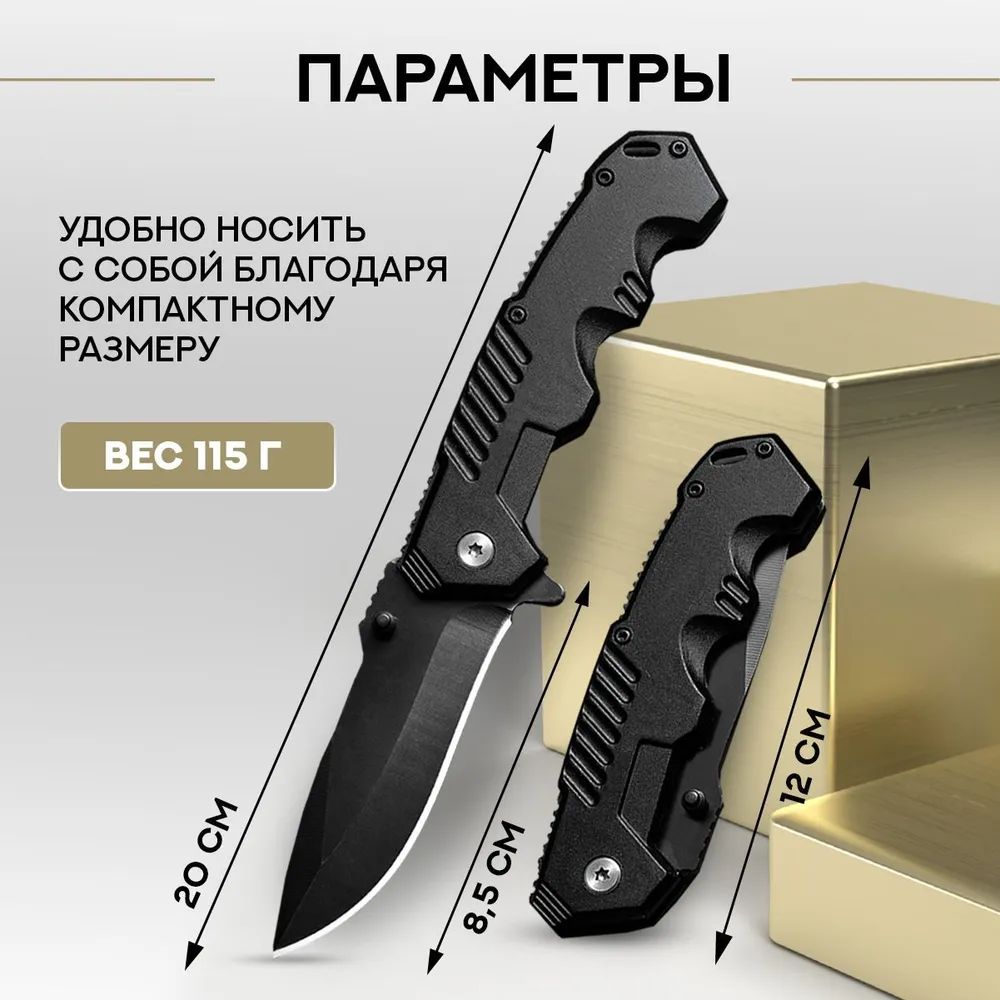 Складной нож, длина лезвия 8.53 см