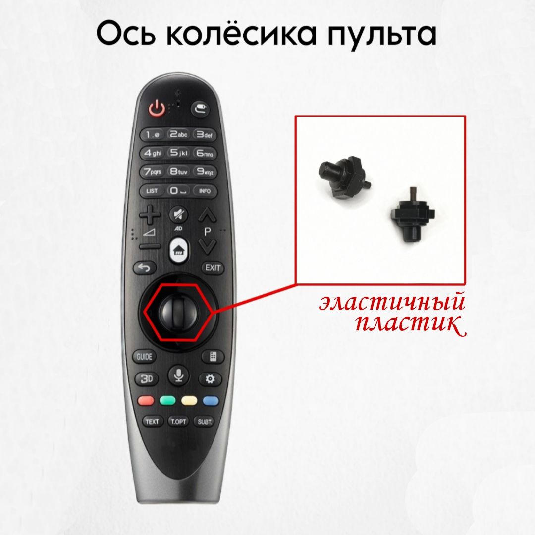 Чехол Для Пульта Lg Magic Remote Купить