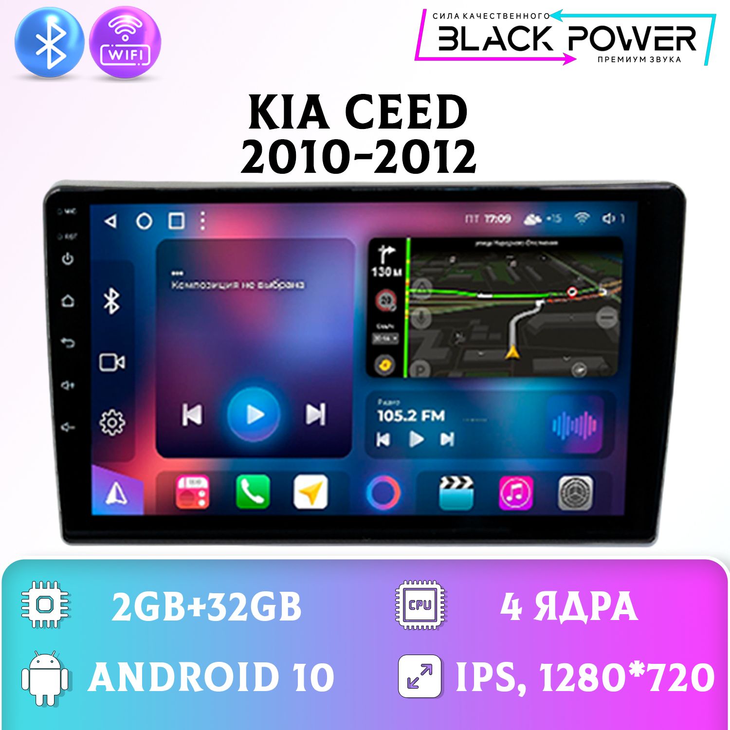 Штатная магнитола Андроид/ 2+32GB для KIA CEED 2010-2012/КИА Сид магнитола Android 10 2din головное устройство мультимедиа