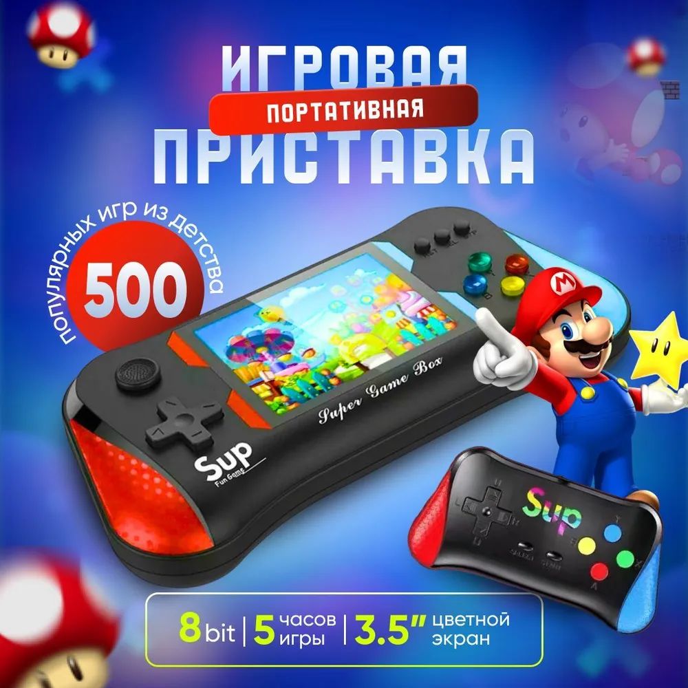 Карманная игровая приставка 500 игр Sup консоль Game Box X7M + Джойстик