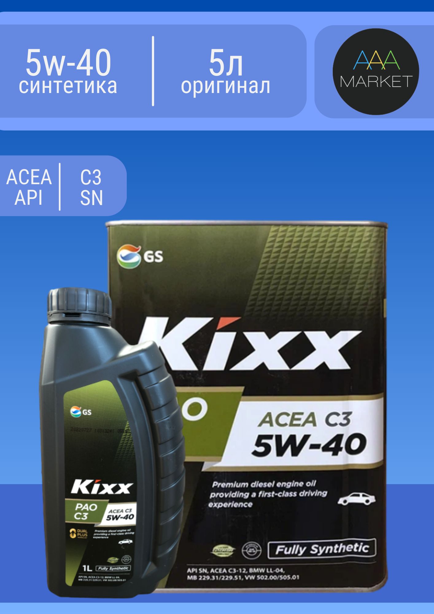 Kixx Pao 5w 30 Купить В Спб