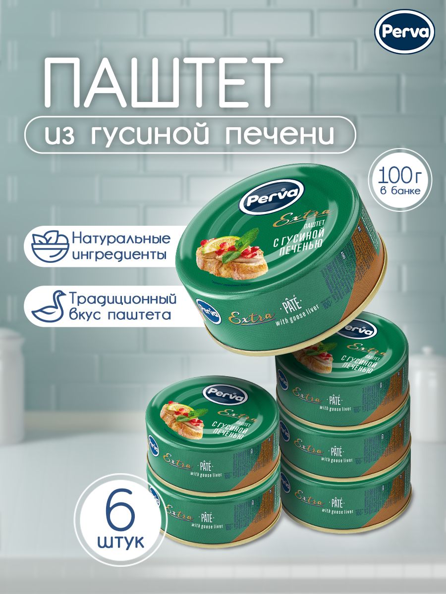 Perva Паштет с гусиной печенью 100 гр. Perva Extra -6 штук