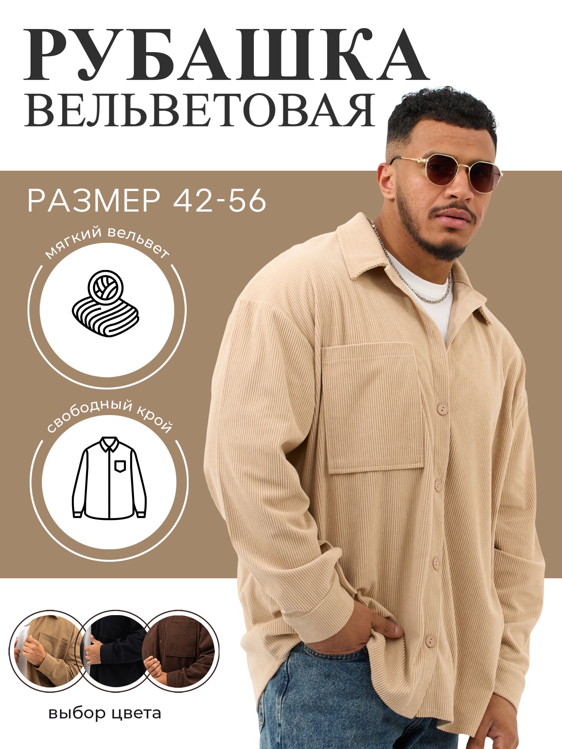 Рубашка Hooligan STORE...