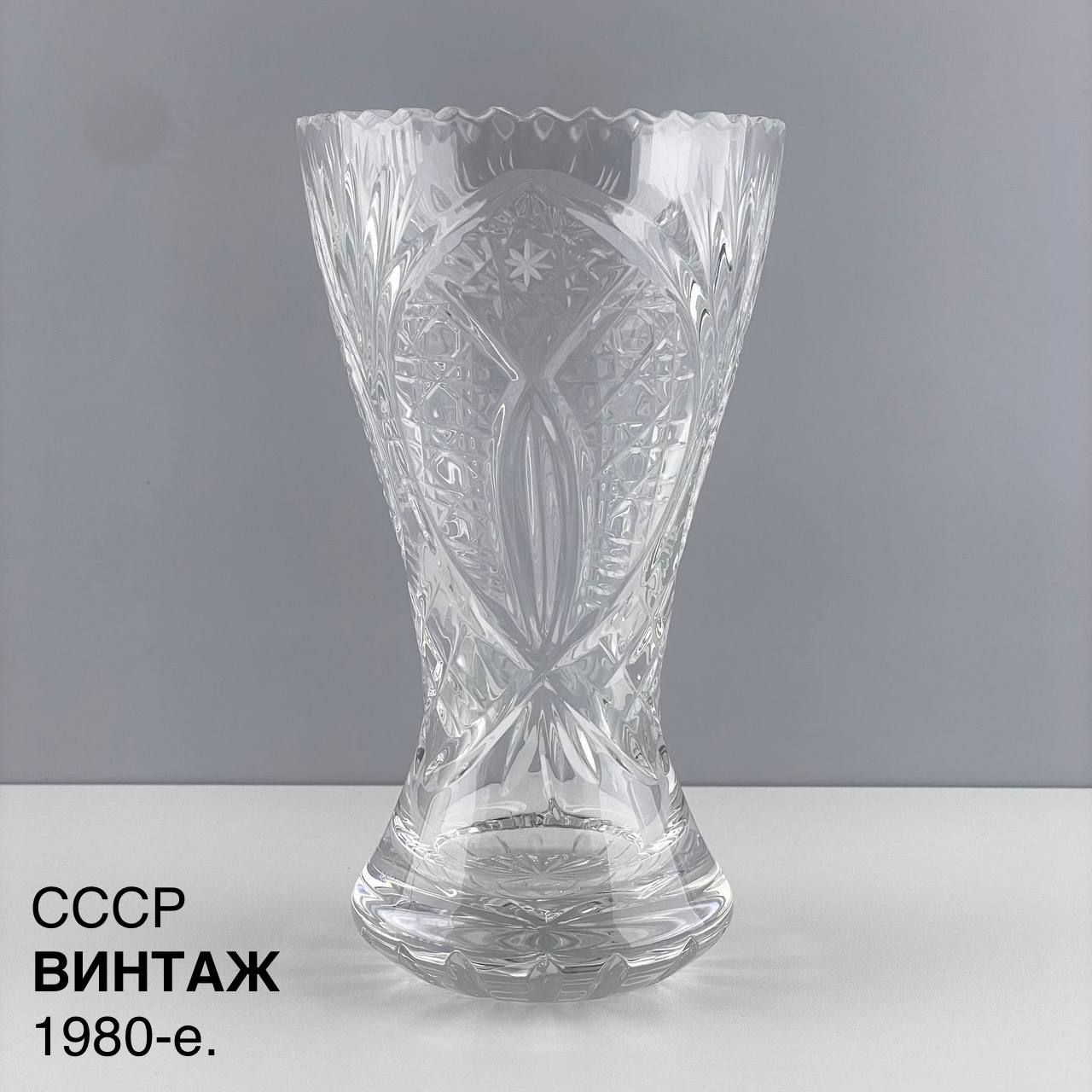 Винтажная ваза "Птичий хвостик". Хрусталь. СССР, 1980-е.