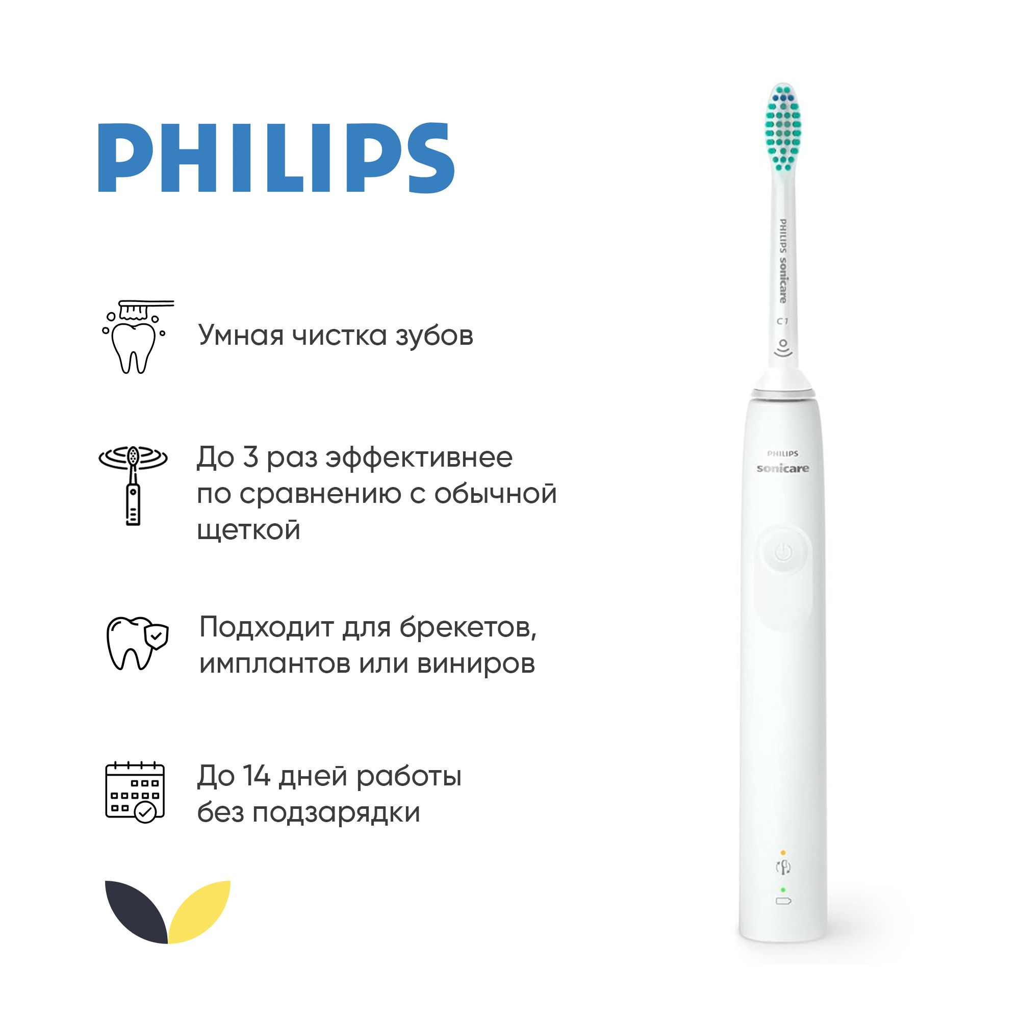 PhilipsSonicareЭлектрическаязубнаящеткаSonicare3100seriesHX3671/13,белый