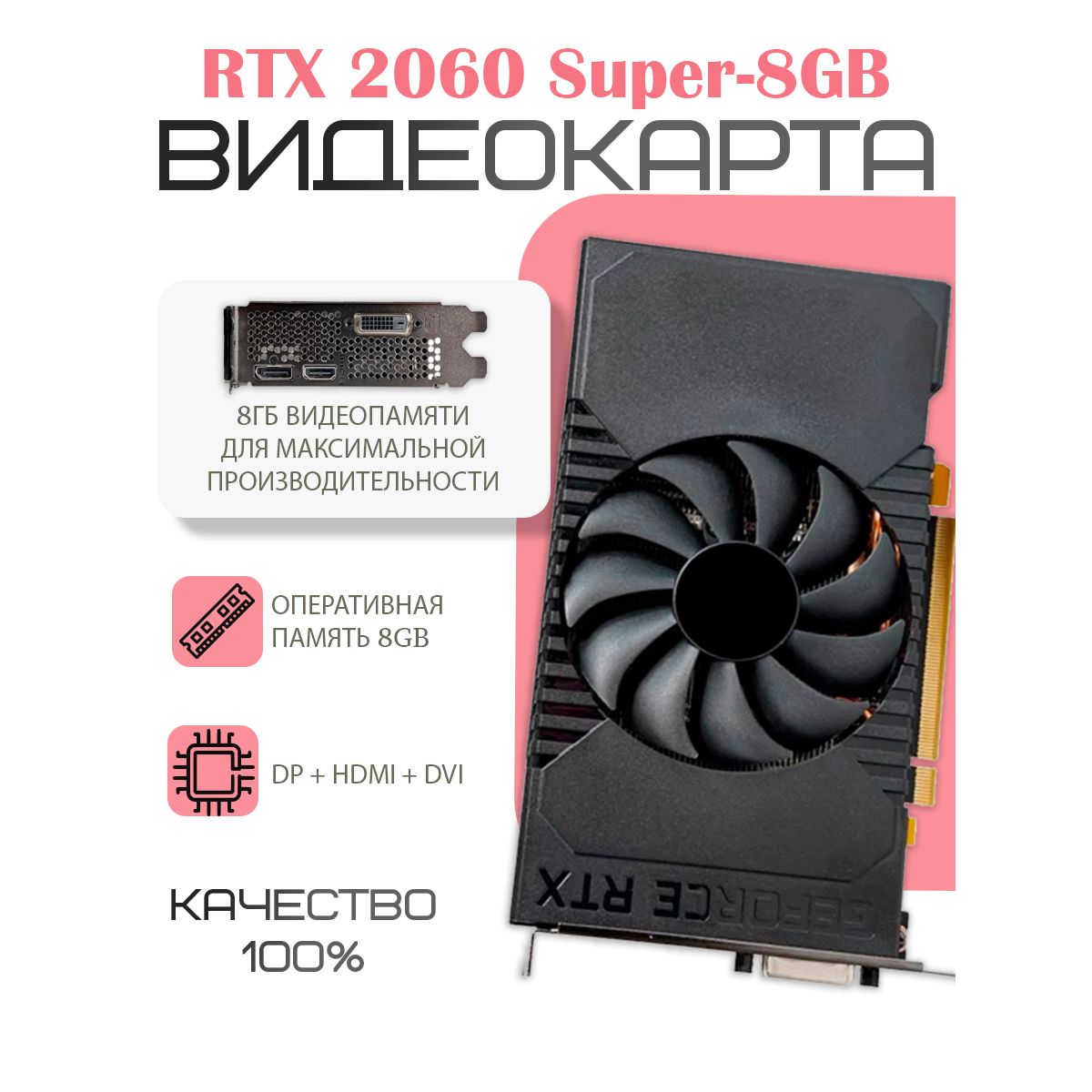 NVIDIAВидеокартаGeForceRTX2060SUPER8ГБ(RTX2060S)