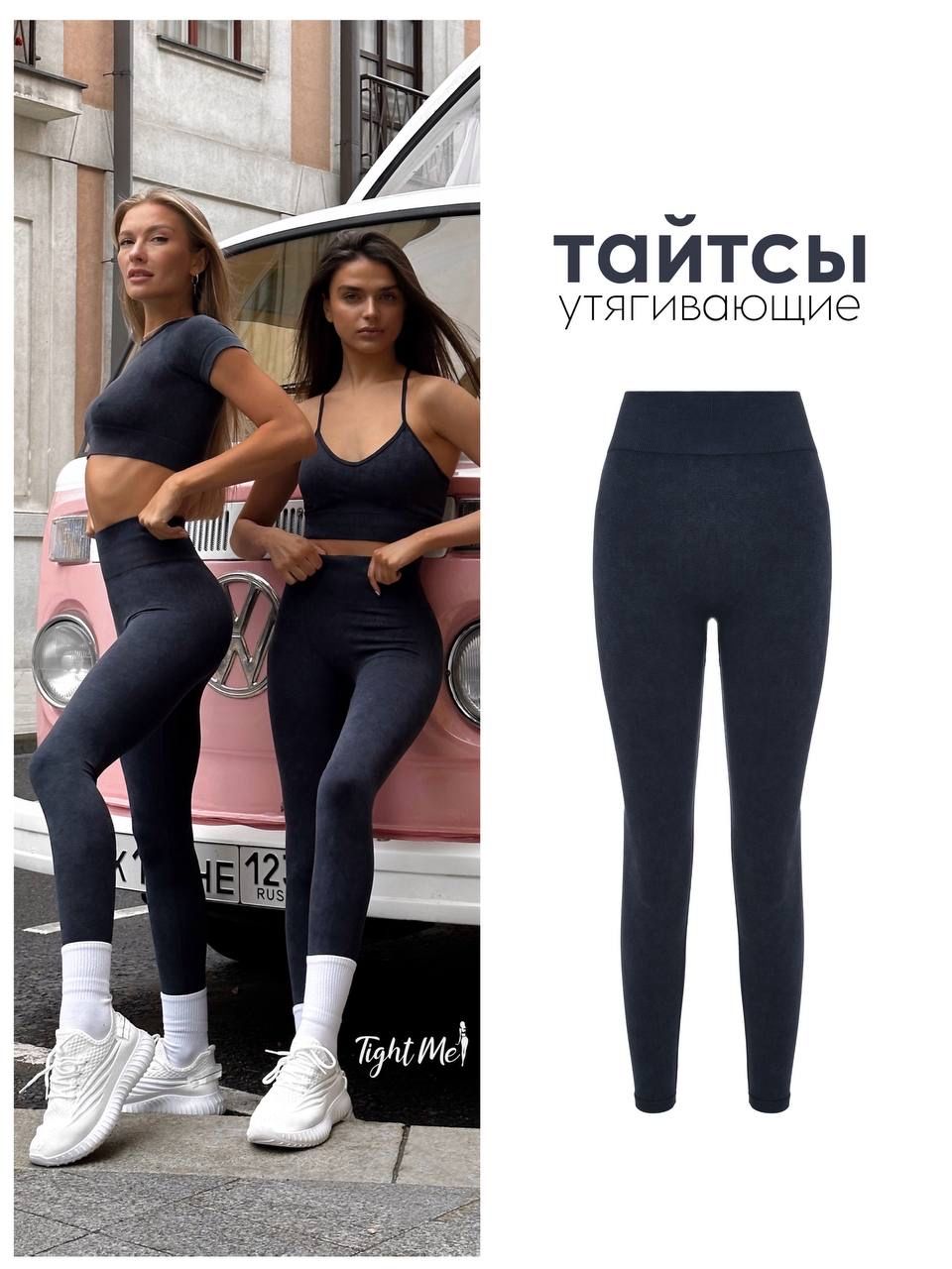 Тайтсы Tight Me