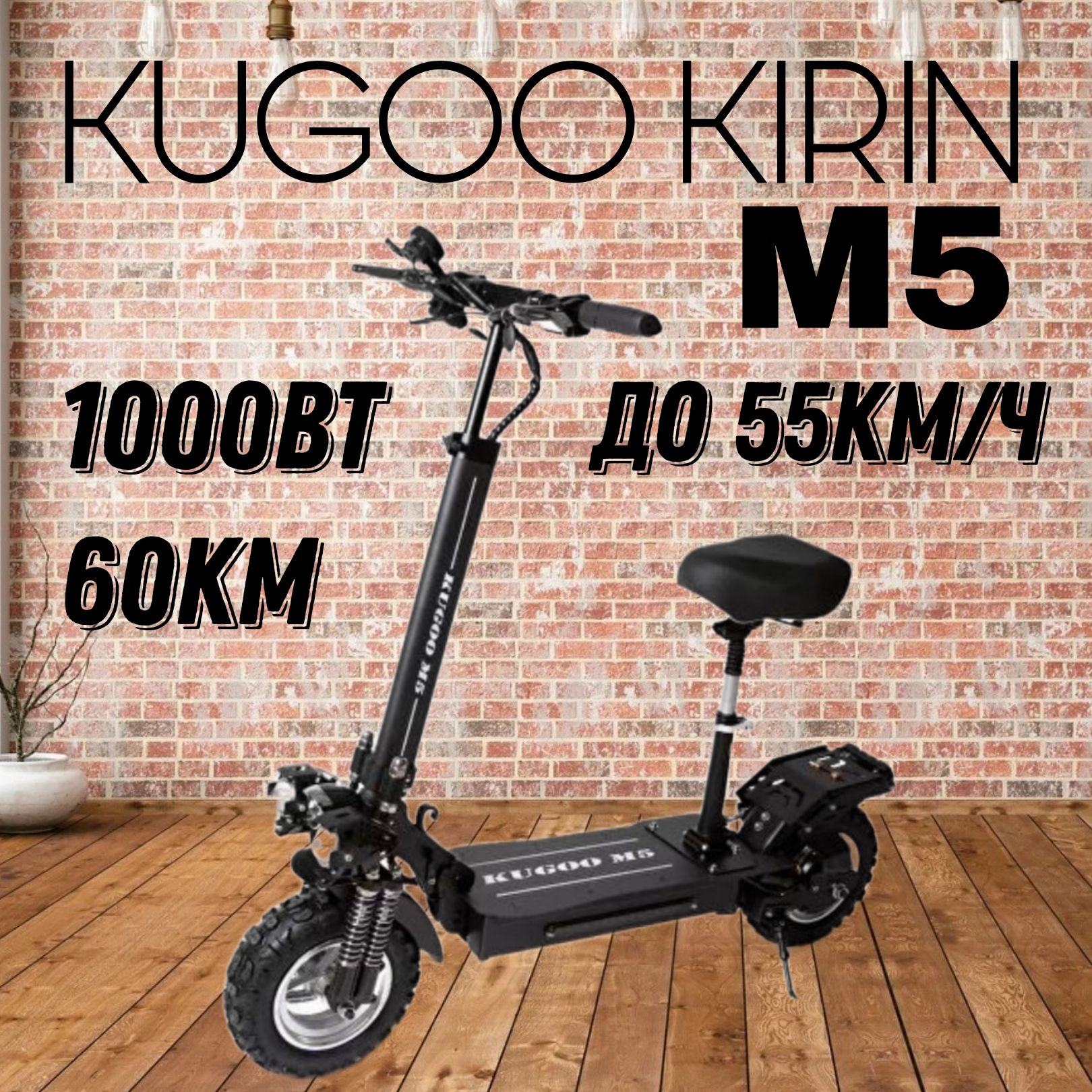 Электросамокат взрослый Kugoo M5 (JILONG)