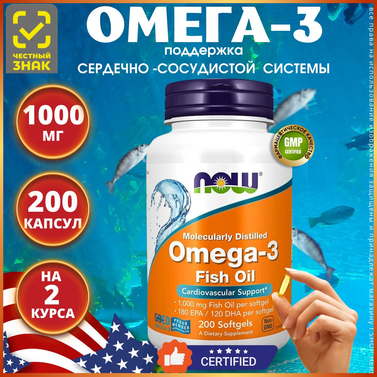 Now Foods omega 3, Нау Фудс Омега 3 200 капсул