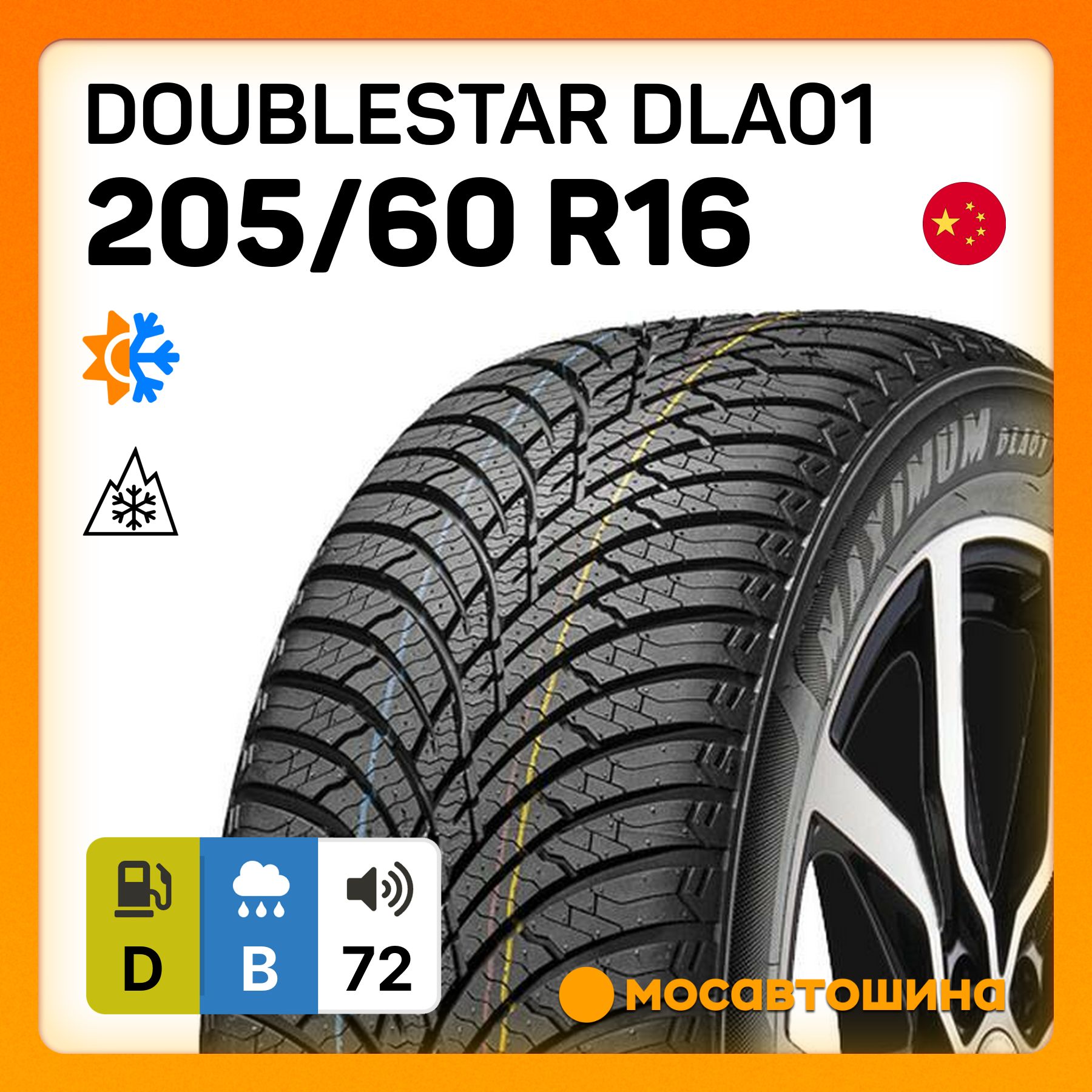 Doublestar DLA01 Шины  всесезонные 205/60  R16 96H