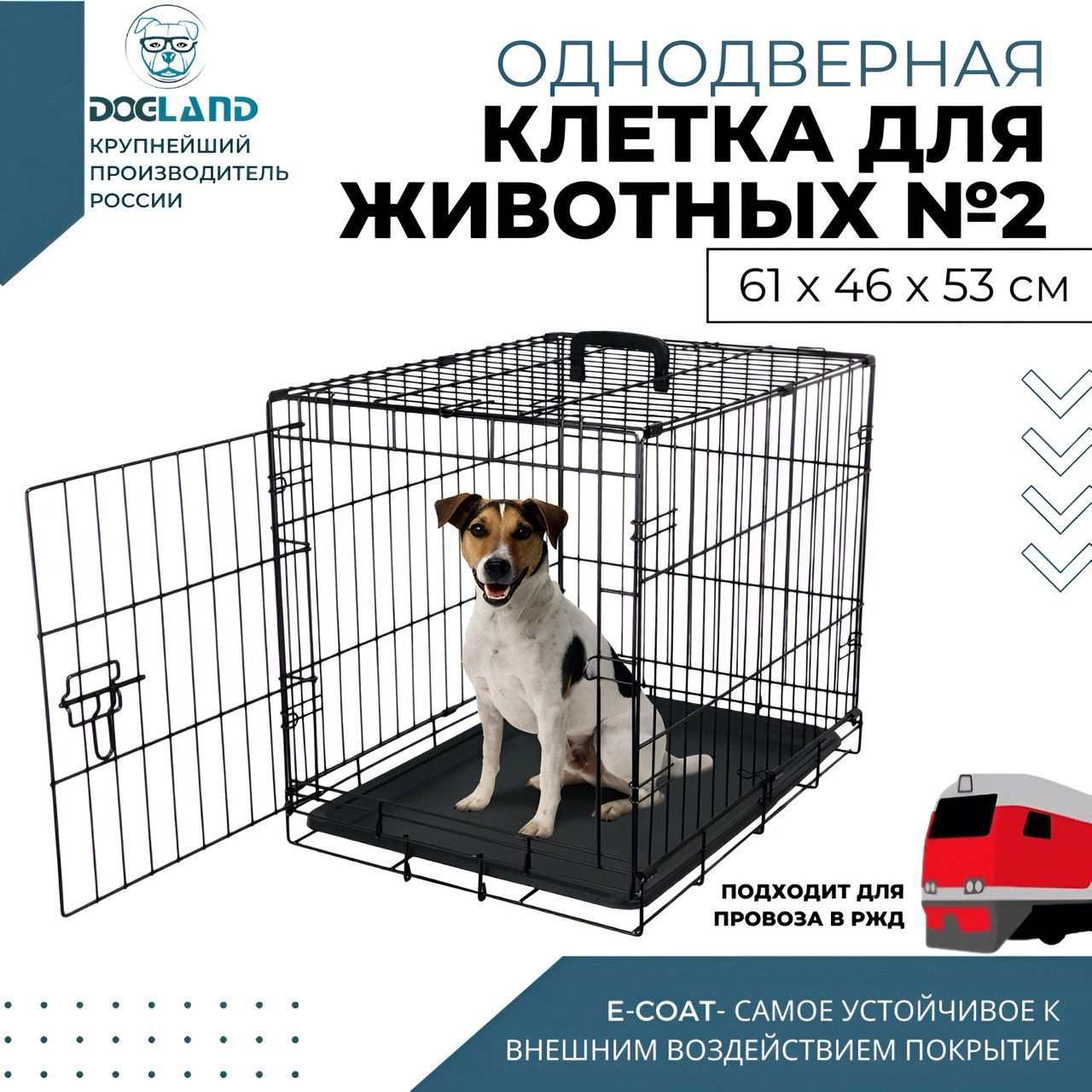 Клетка для животных Dogland, 1 дверь, 61 х 46 х 53 см - купить с доставкой  по выгодным ценам в интернет-магазине OZON (203166677)