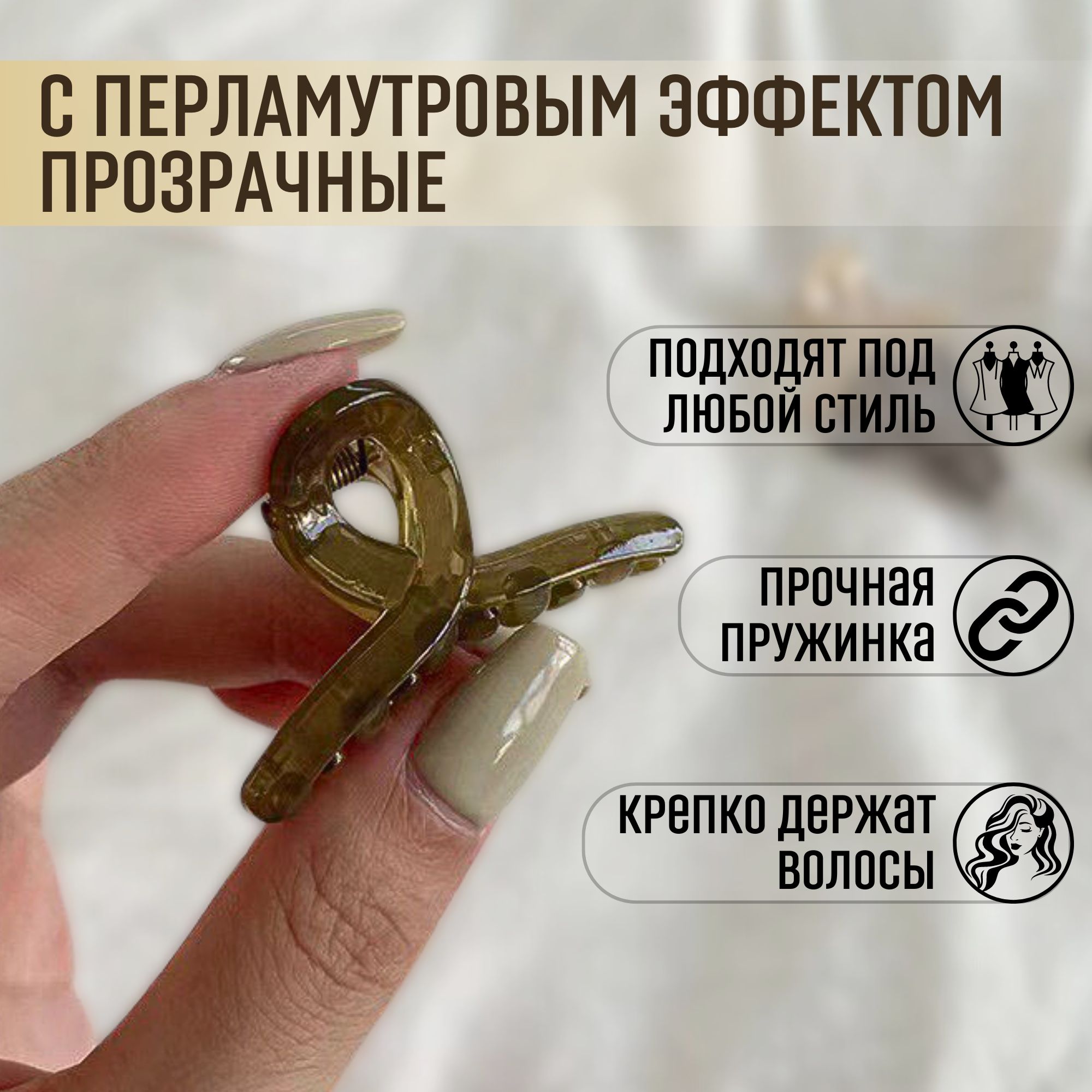 Заколки зажимы...