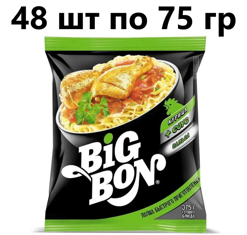 ЛапшабыстрогоприготовленияBIGBONкуриная+соуссальса75г-48штук