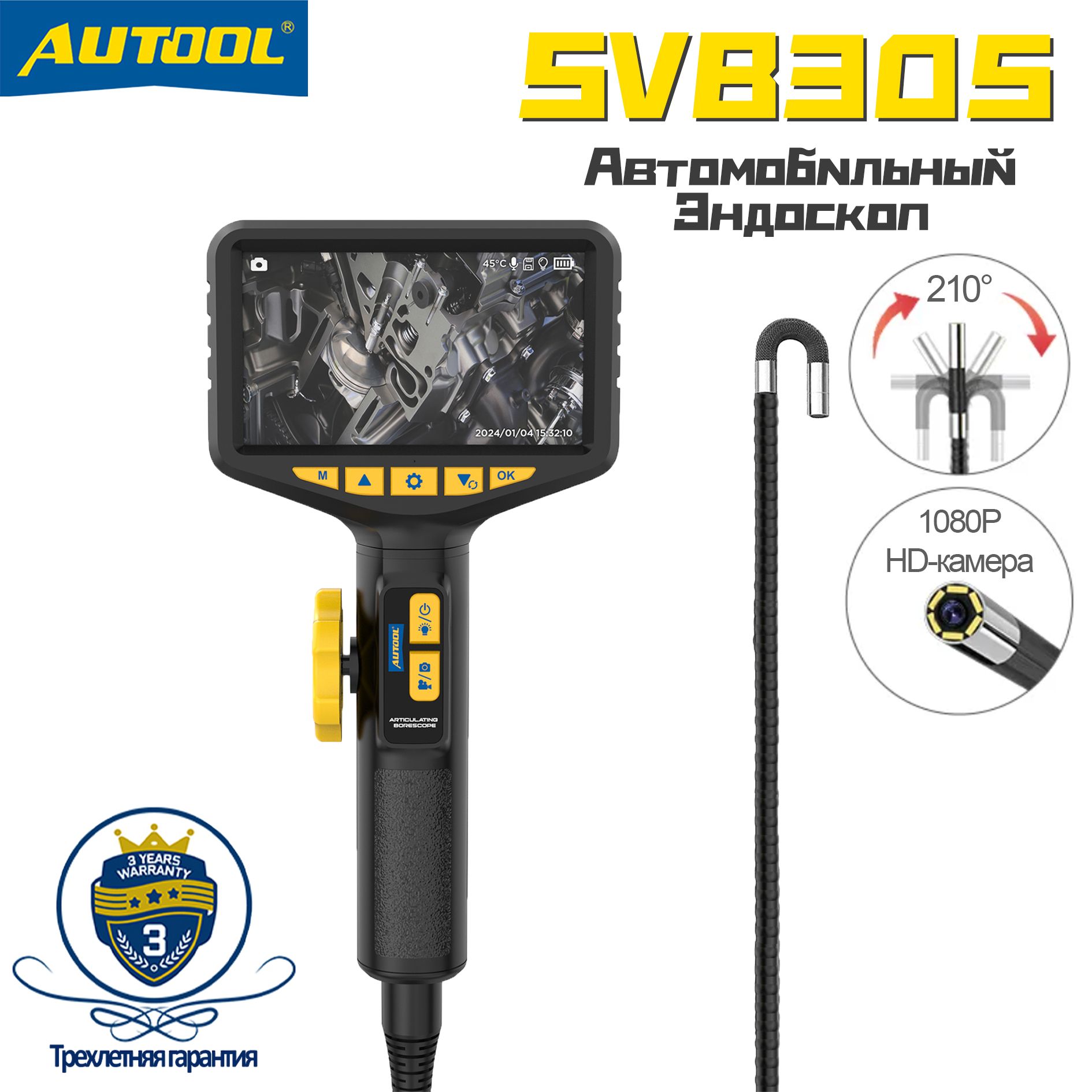 Эндоскоп AUTOOL SVB305, 2M пиксель, 5