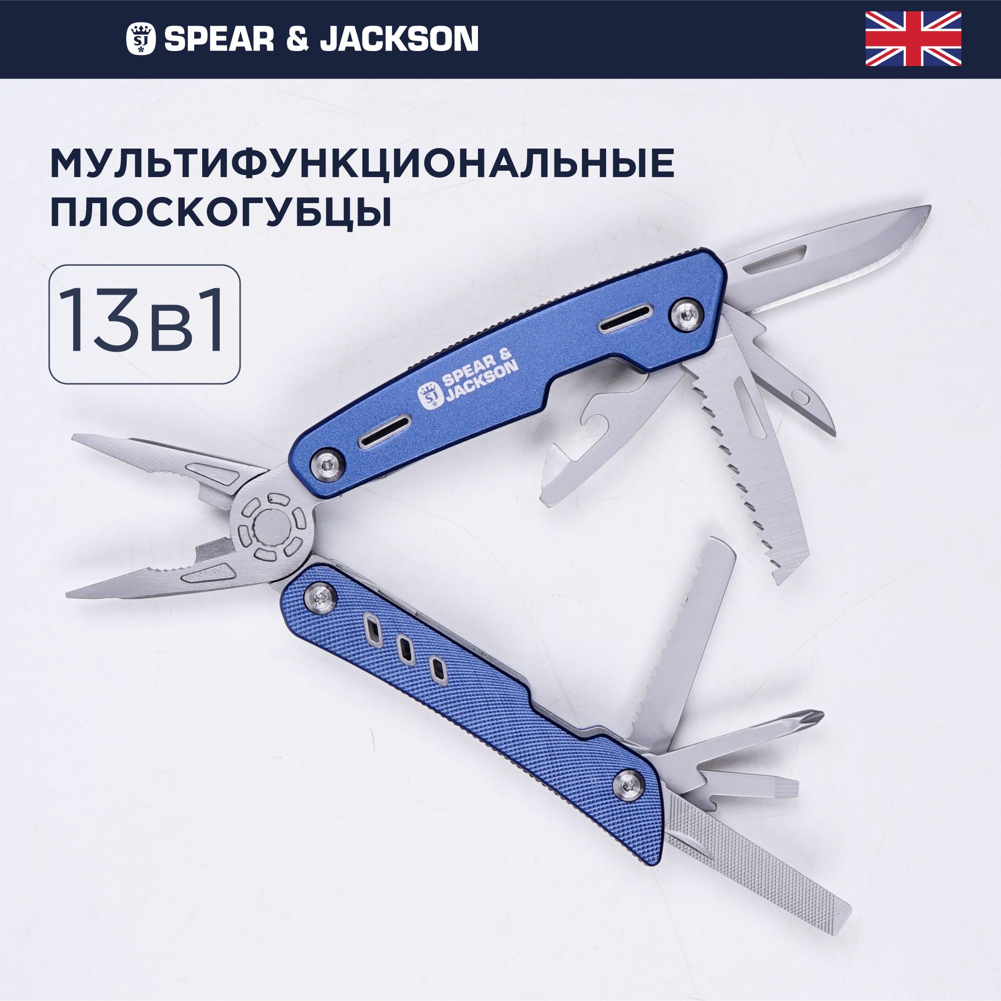 МультитулSpear&Jacksonтактический,плоскогубцыпассатижимногофункциональные,13в1