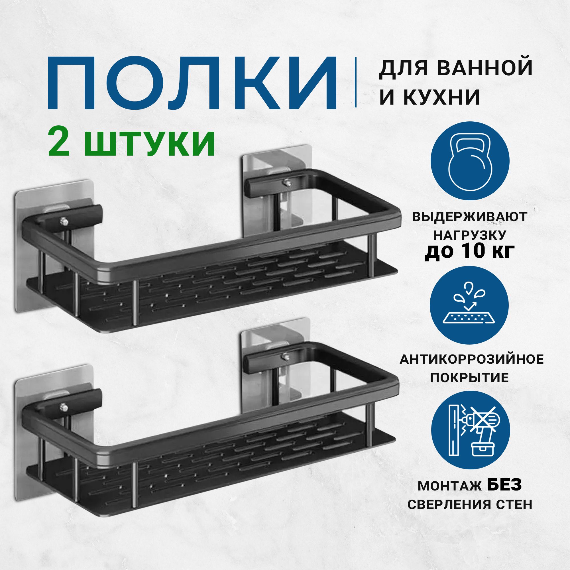 BAOBIOKIПолкадляваннойкомнатыПрямая2ярусная,2шт