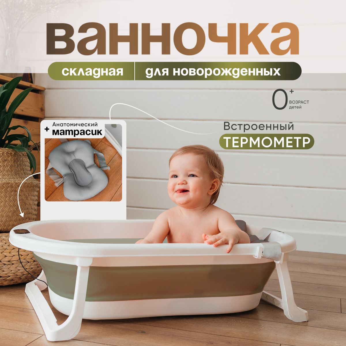 Складная детская ванночка для купания новорожденных Little Dreams - купить  с доставкой по выгодным ценам в интернет-магазине OZON (1261480692)