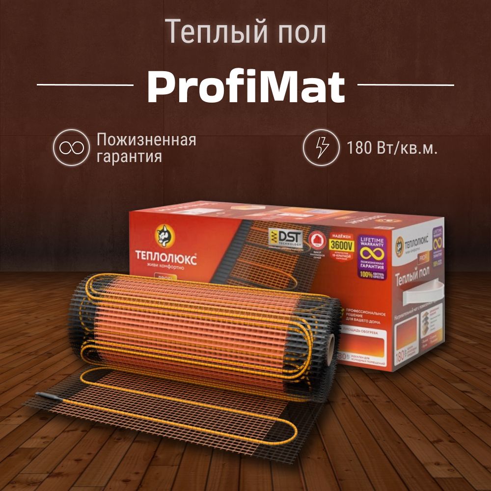 Теплый пол электрический под плитку нагревательный мат Теплолюкс ProfiMat 1260 Вт/7,0 кв.м