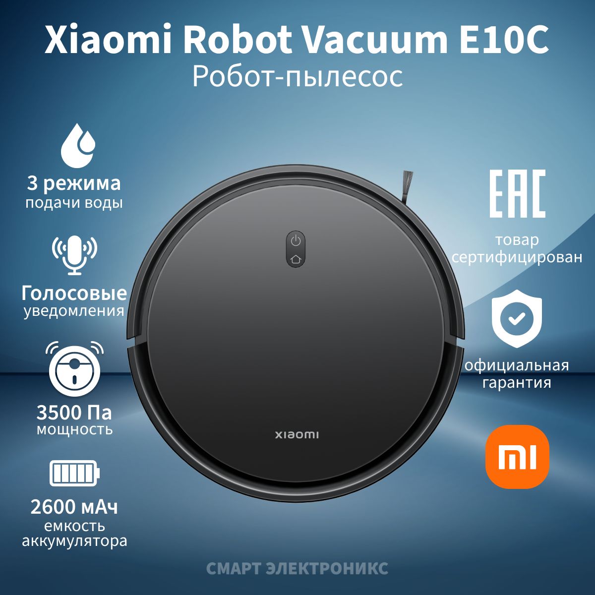 Робот-пылесосXiaomiRobotVacuumE10C(BHR7725EU)