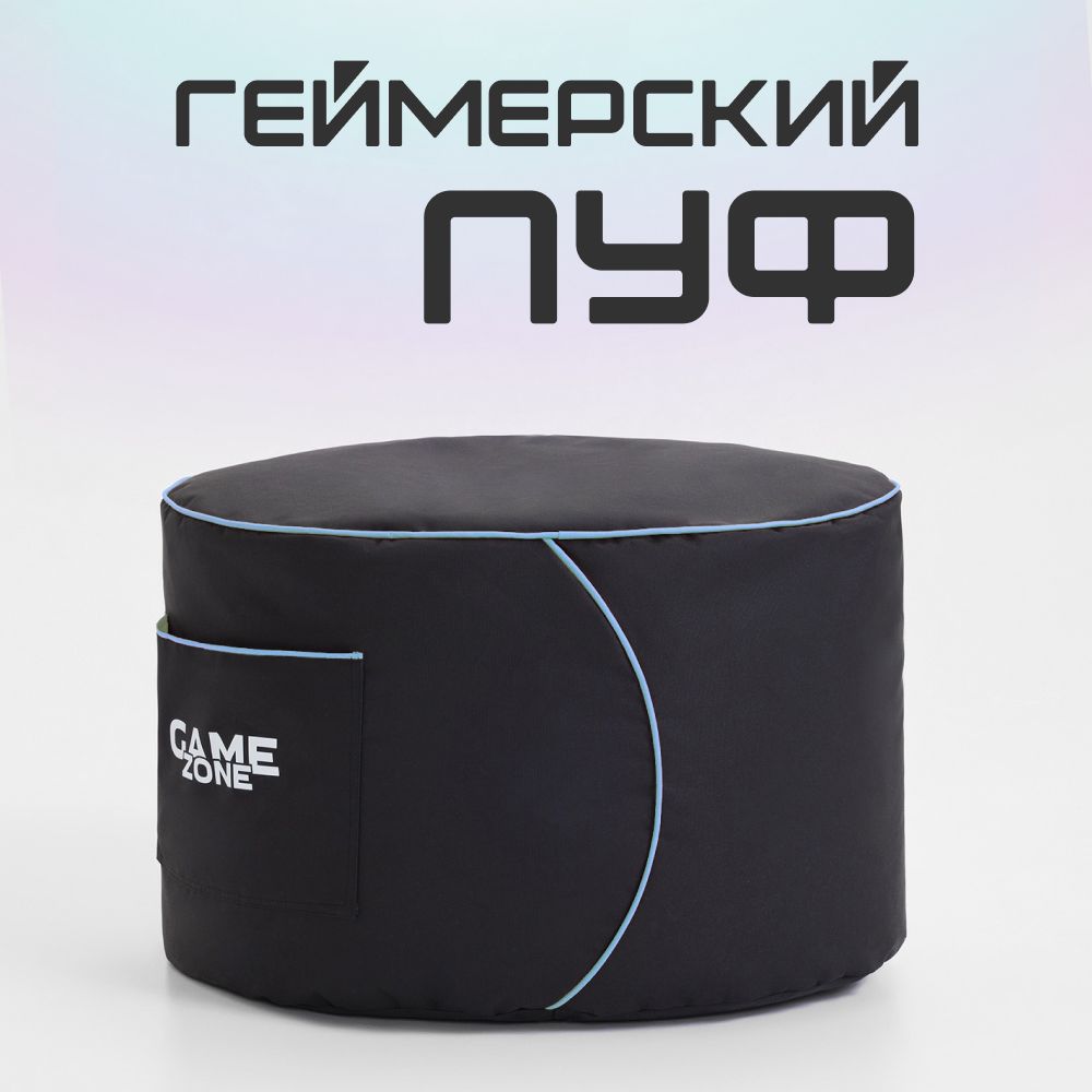 MyPuff Бескаркасный пуф Пуфик, Оксфорд 600, Размер XL,черный, голубой