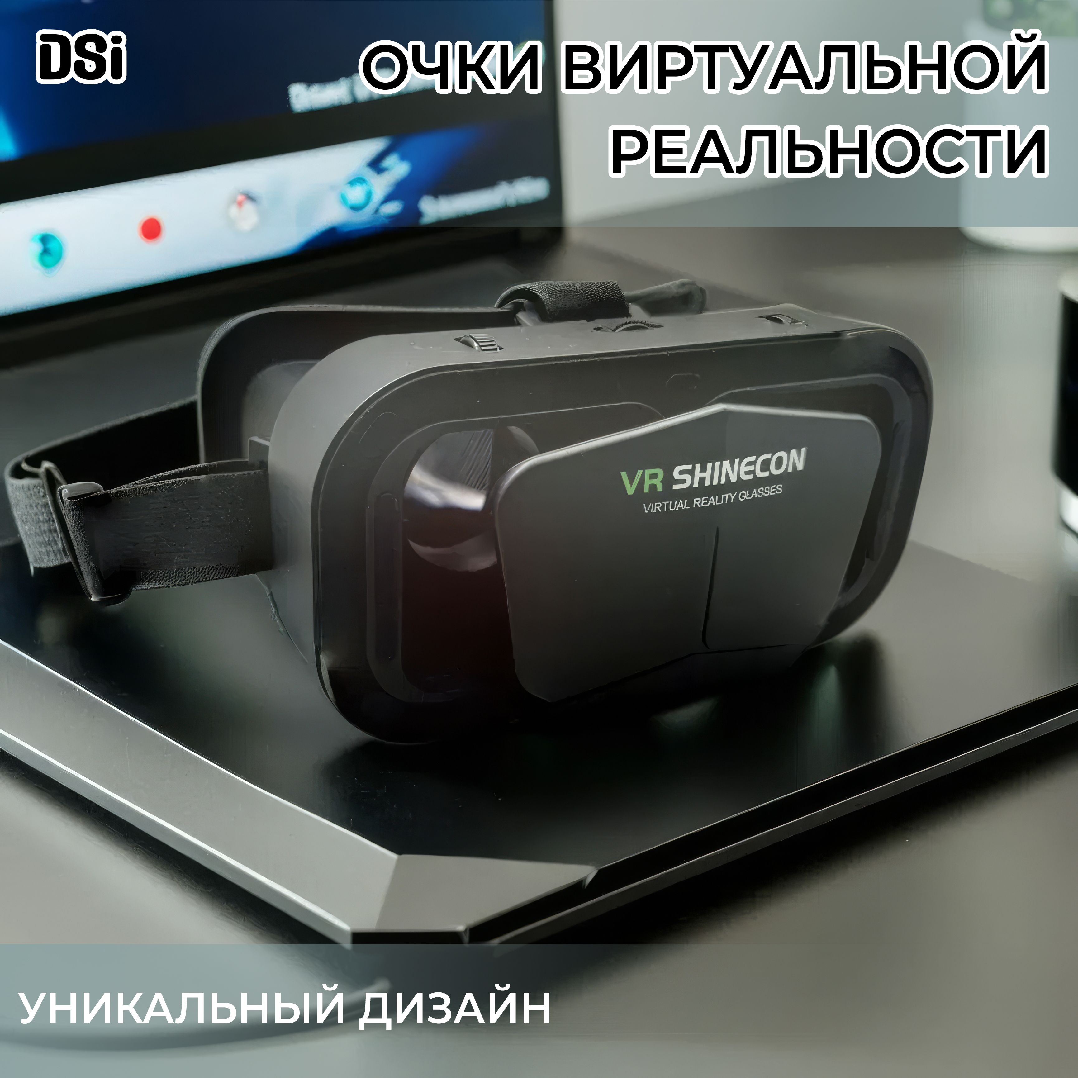 Очки виртуальной реальности для смартфонов VR GLASSES