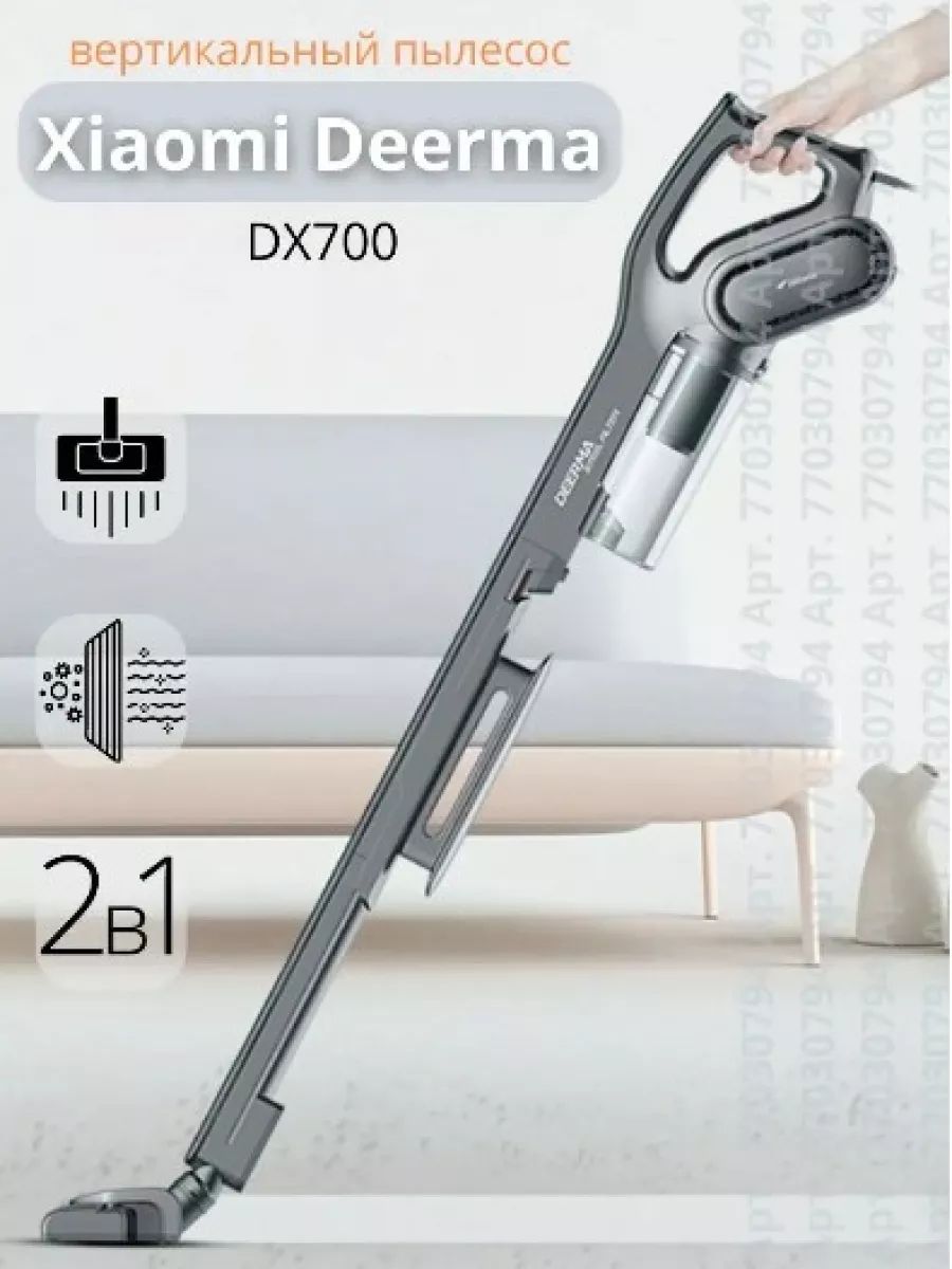 Вертикальный Пылесос Xiaomi Derma Dx700s Купить