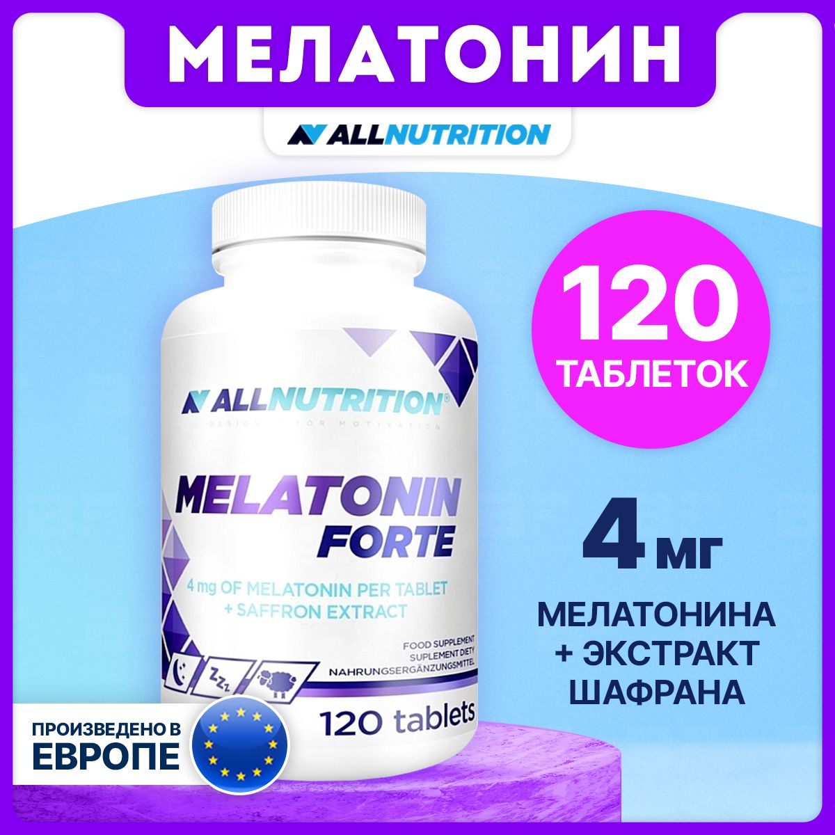 AllNutrition MELATONIN FORTE, Мелатонин 4мг + экстракт шафрана, Комплекс для сна и нервной системы, 120 таблеток от стресса