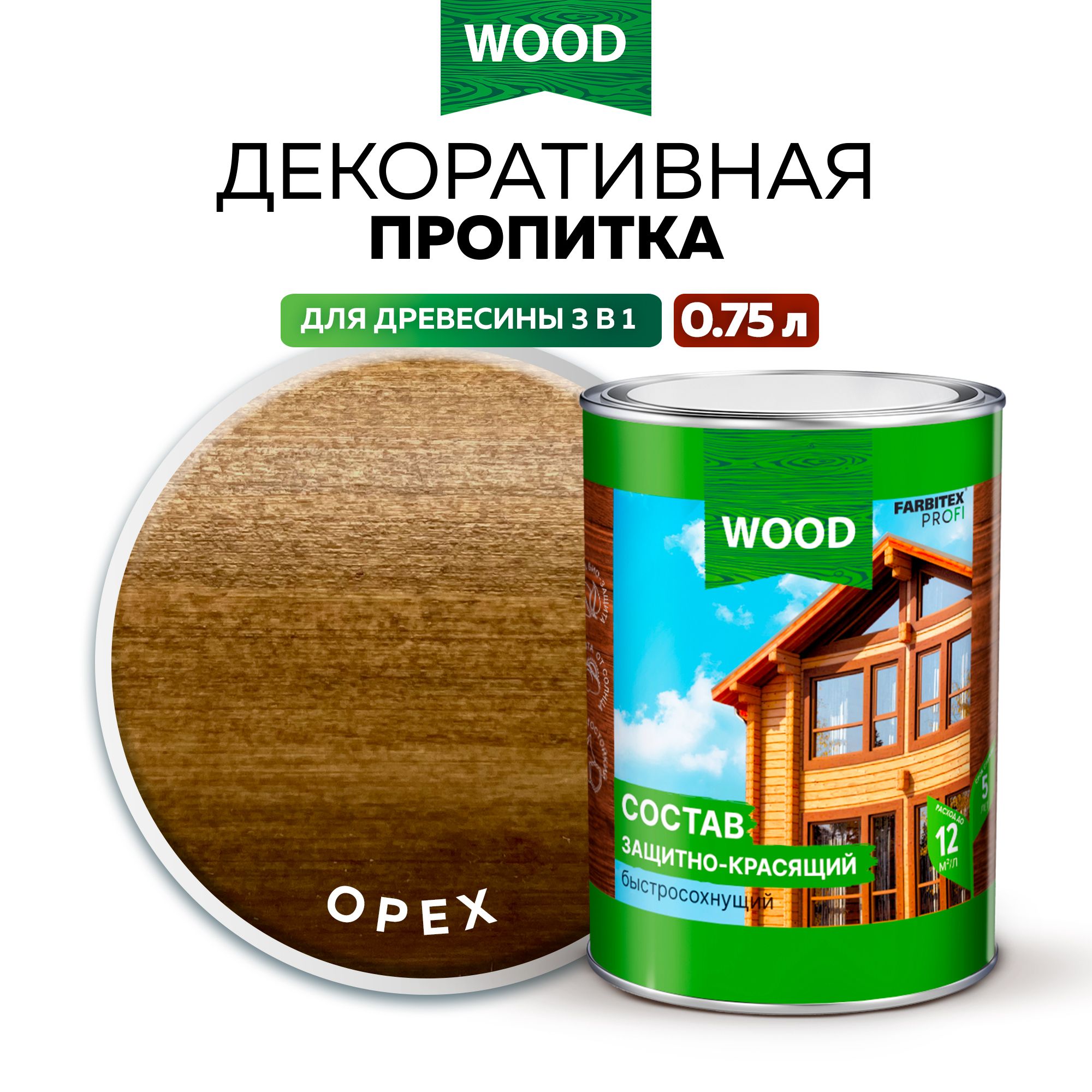 Пропитка универсальная быстросохнущая Farbitex Profi Wood водоотталкивающая и деревозащитная, Цвет: Орех, 0,75 л, Артикул: 4300008471