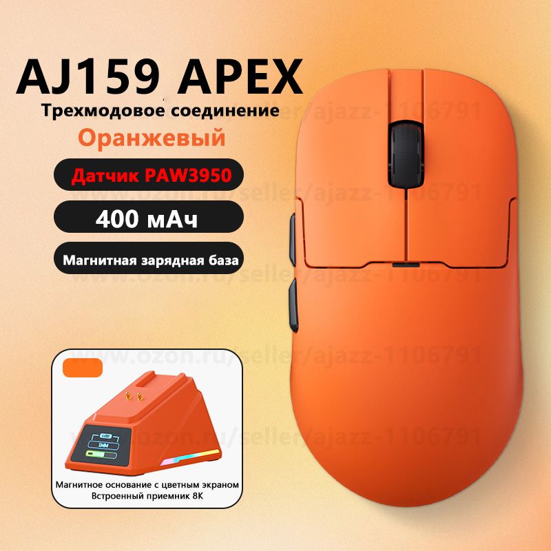 AjazzИгроваямышьбеспроводнаяAJ159PAW3395/3950,оранжевый