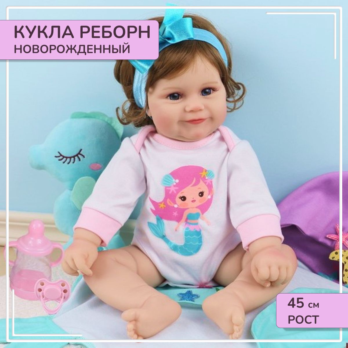 Кукла для девочки Reborn QA BABY 