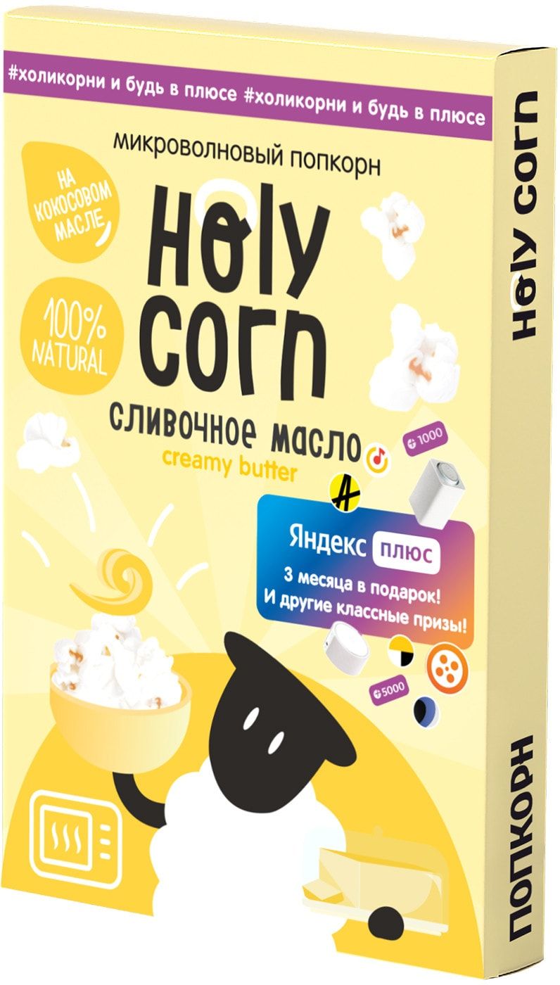 Попкорн Holy Corn Для СВЧ сливочное масло 70г - в заказе 1 шт.товара!