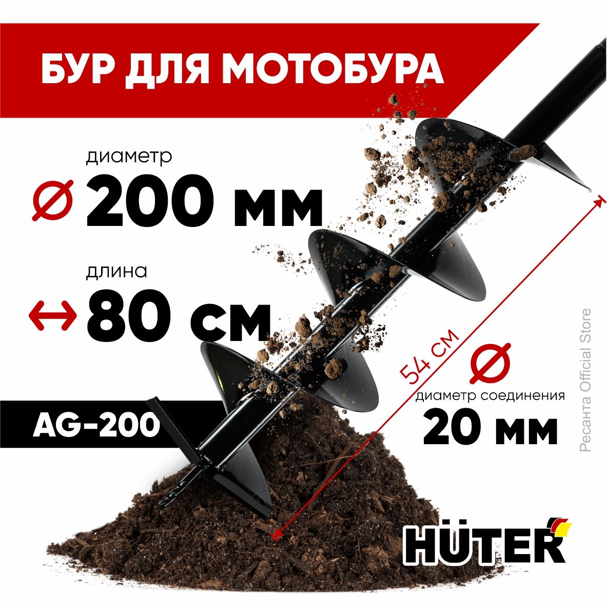 Бур для...