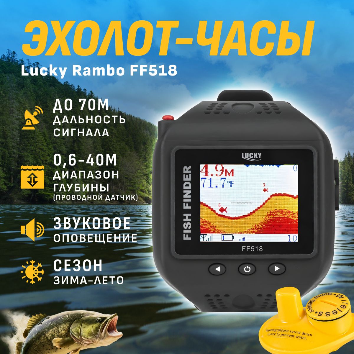 Эхолот-часы Lucky Rambo FF518 с креплением на руку и датчиком беспроводного типа действия