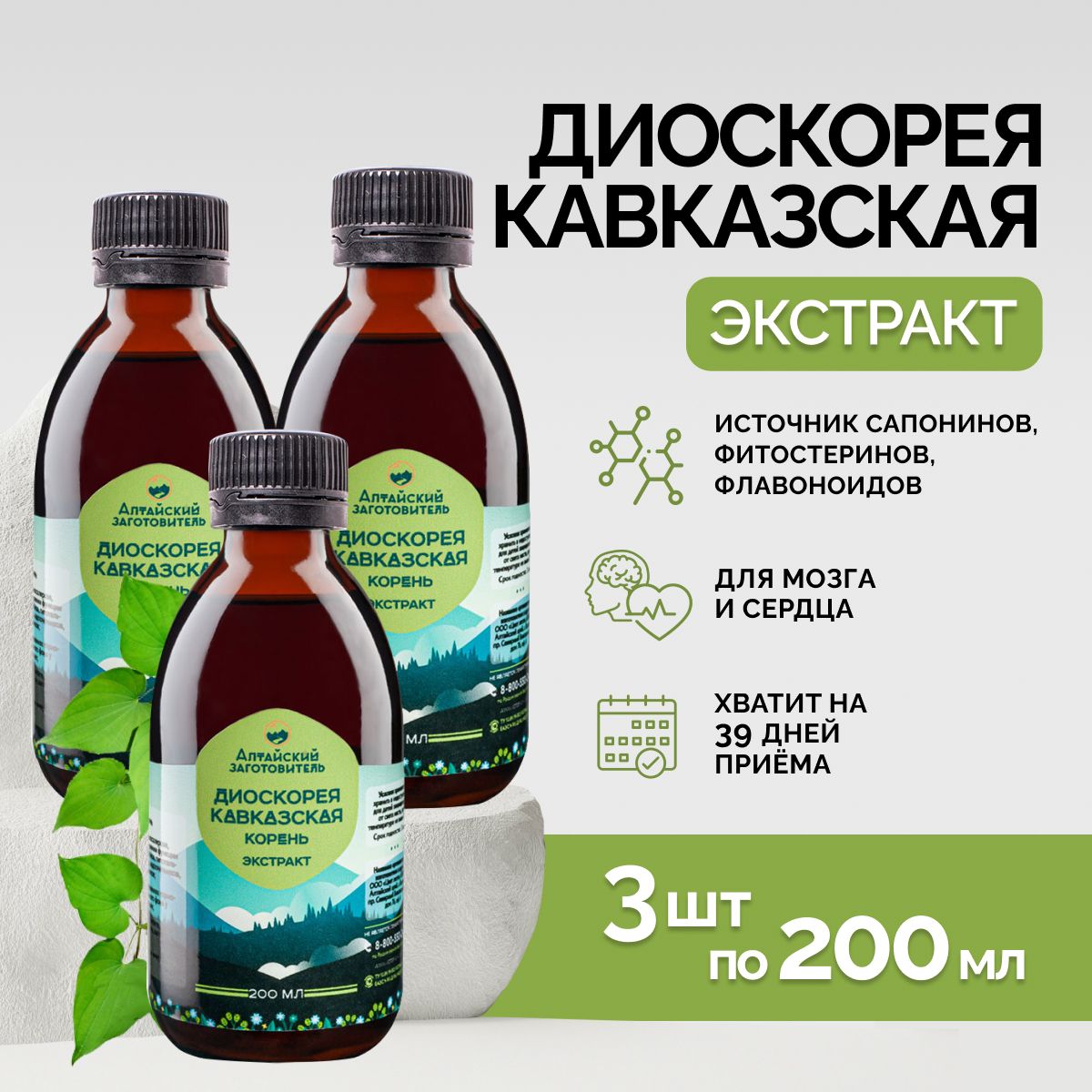 ЭкстрактнастойкаДиоскореякавказскаянабор-Алтайскийзаготовитель,600млУцененныйтовар