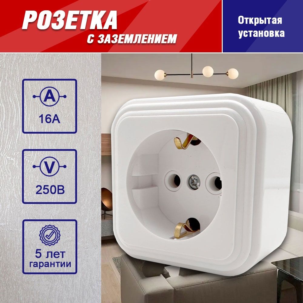 Розеткаодноместная,открытаяустановка,сзаземлением,IP20,16A,белый,RA16-133-Б