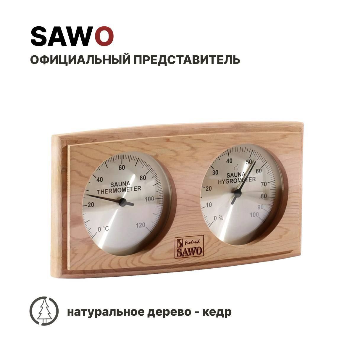 SAWO Термогигрометр 271-THD