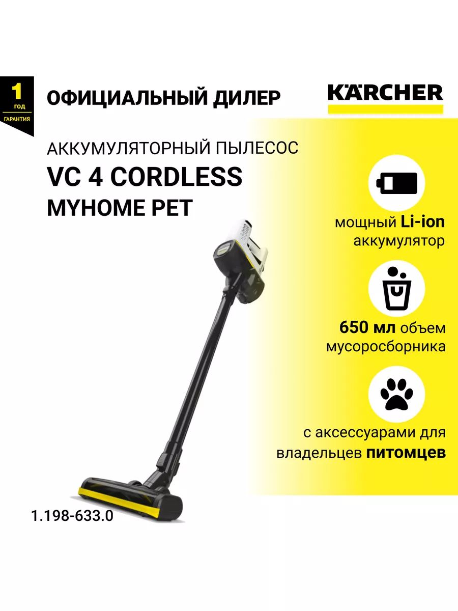 Аккумуляторный Пылесос Vc 4 Cordless Myhome Купить