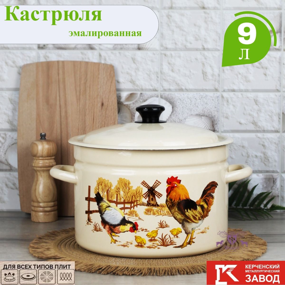 Кастрюля эмалированная с крышкой, 9 литров, Керченская эмаль купить на OZON по низкой цене (1581516190)