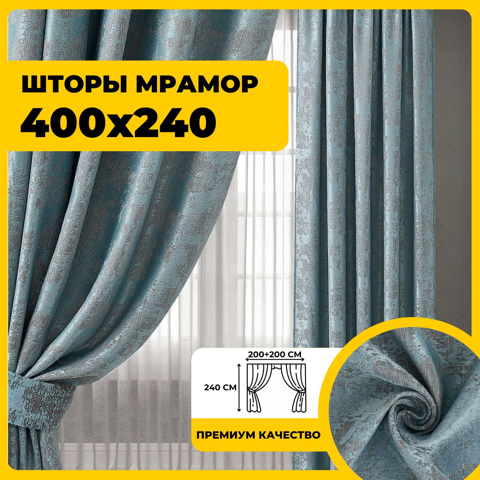 Deko-draperyКомплектштор240х300см,бирюзовый