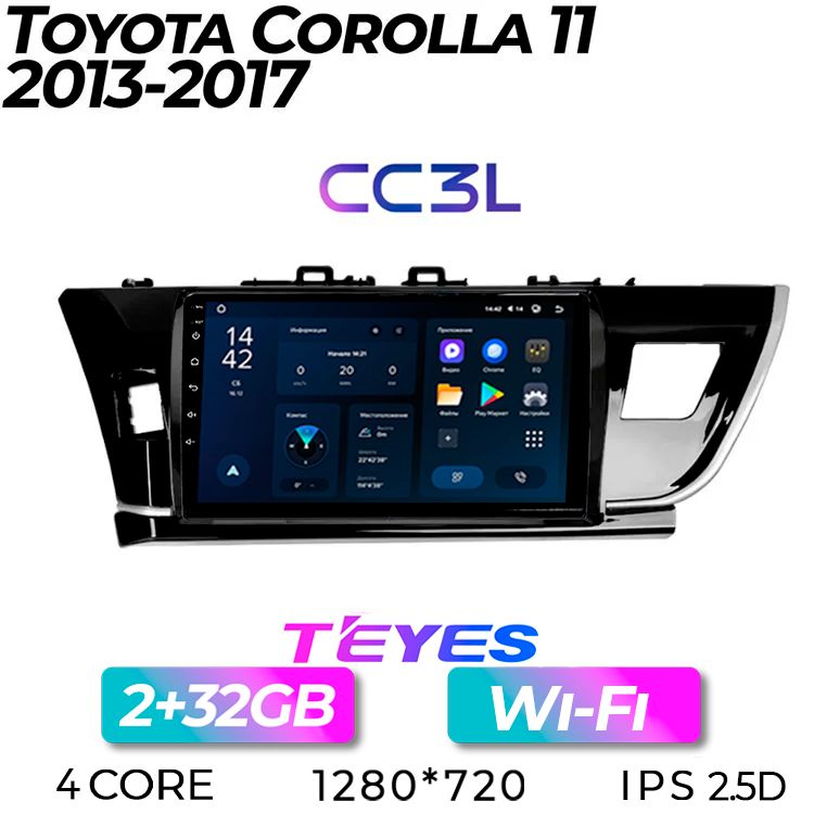 Штатная автомагнитола Teyes CC3L/ 2+32GB/ Toyota Corolla 11 / Тойота Королла 11 /головное устройство/ мультимедиа/ автомагнитола/ магнитола android