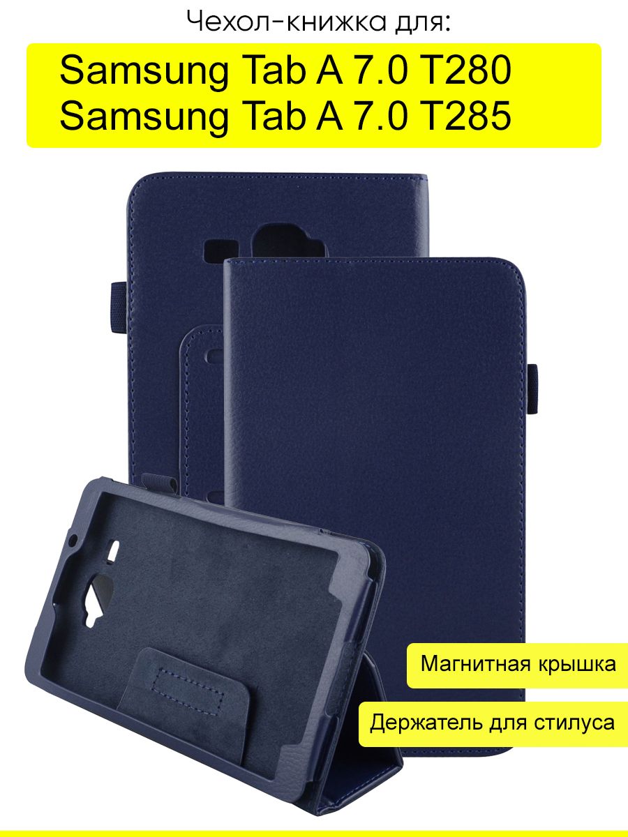 ЧехолдляSamsungGalaxyTabA7.0T285/T280