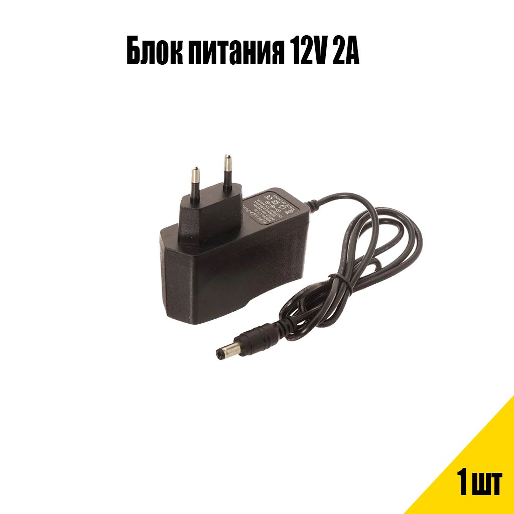 Блок питания , сетевой адаптер , для ресиверов Триколор ТВ 12V/2A (5.5x2.5)