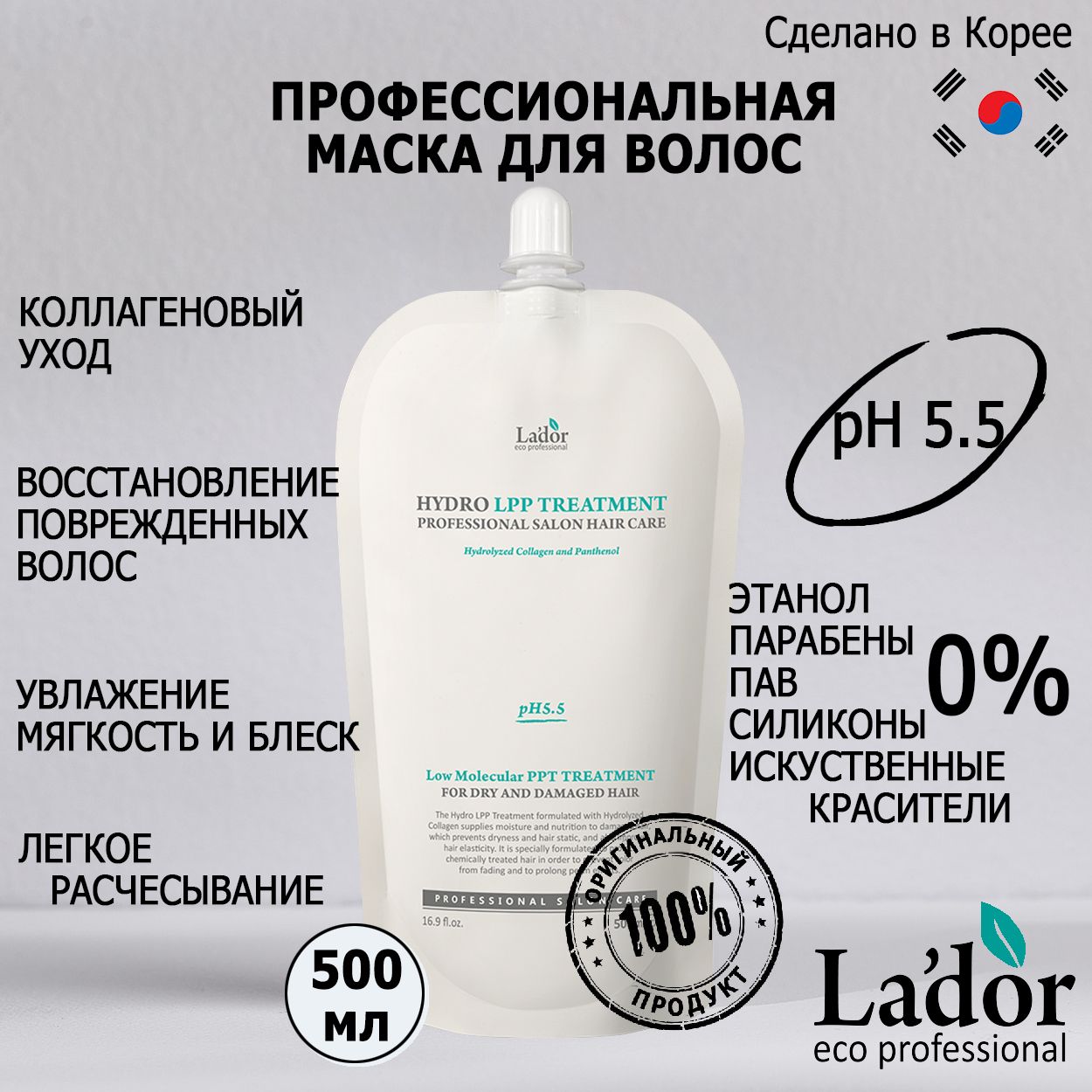 Lador Маска для волос восстанавливающая Hydro LPP Treatment, 500 мл