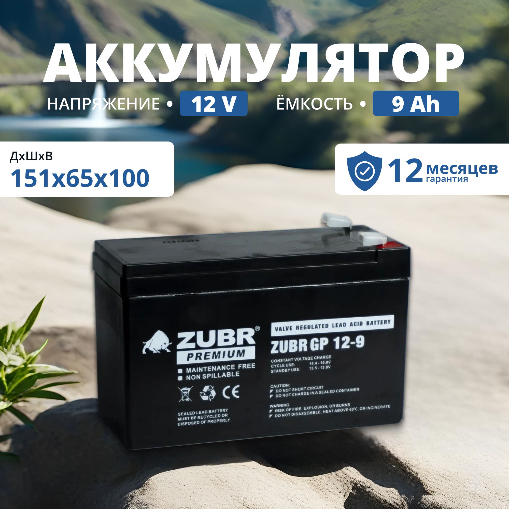 Аккумулятордляибп12v9AhZUBRF2/T2набесперебойникдлядома