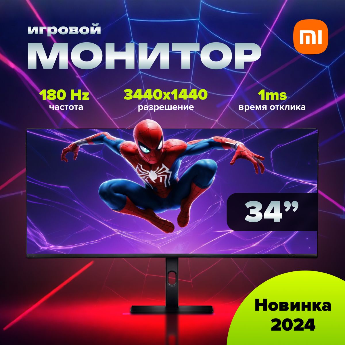 Xiaomi34"МониторC34WQBA-RGGL,черныйматовый,черный